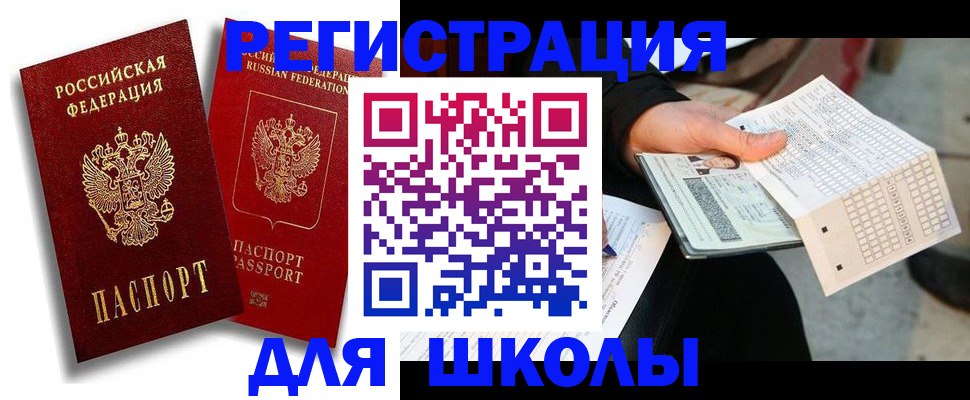 прописка поиск в Ясном