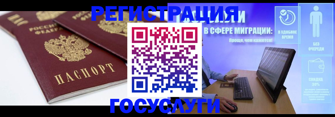прописка 2025 в Ясном