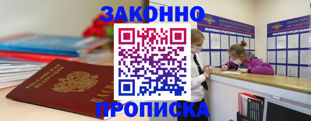 найти адрес прописки в Ясном