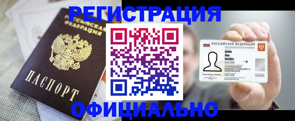 регистрация в Ясном