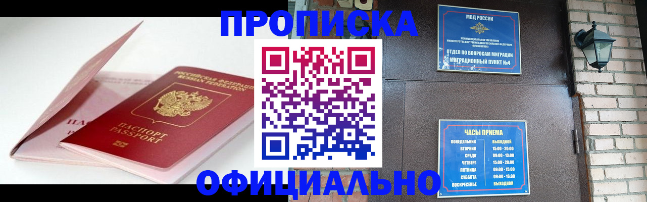временная регистрация адрес в Ясном